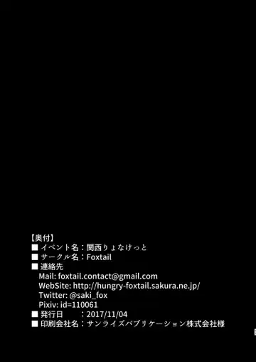 [Sakifox] Sudden Death Fhentai - Page 17