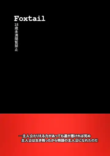 [Sakifox] Sudden Death Fhentai - Page 19