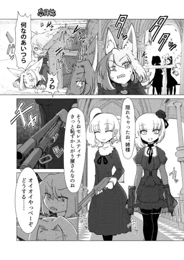 [Sakifox] Sudden Death Fhentai - Page 5