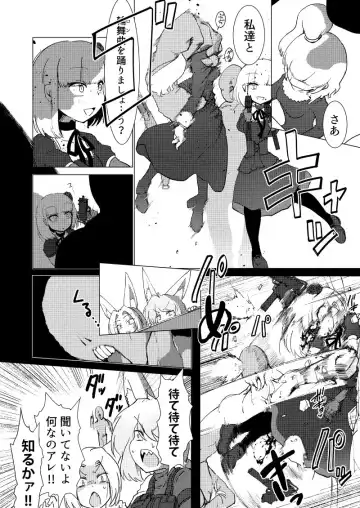 [Sakifox] Sudden Death Fhentai - Page 6