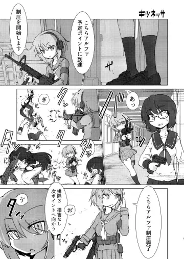 [Sakifox] Sudden Death Fhentai - Page 7