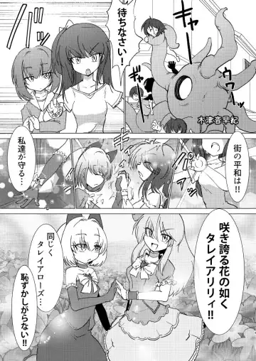 [Sakifox] Sudden Death Fhentai - Page 9