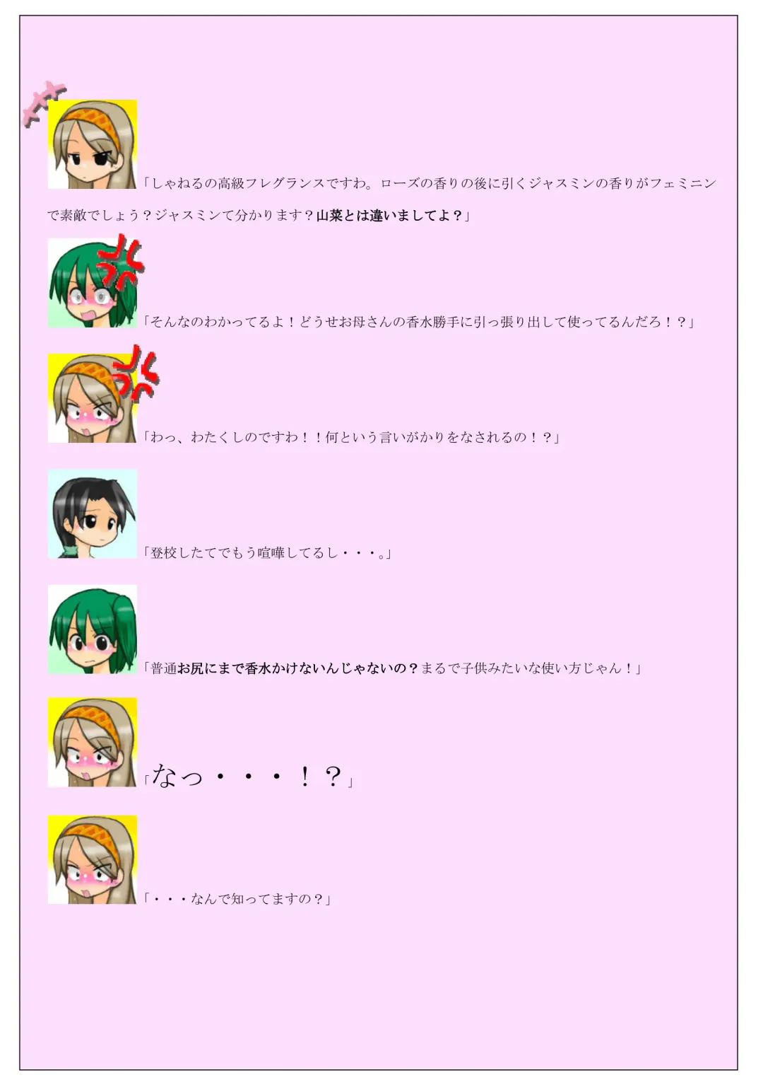 [Kame] Stealth Mode de Yagai Roshutsu ~Oshiri Marudashi!? Full Color Comic~ Fhentai - Page 28