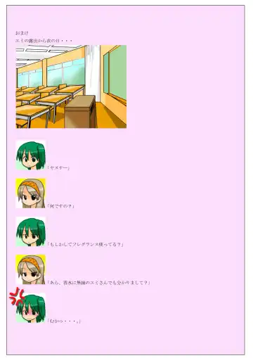 [Kame] Stealth Mode de Yagai Roshutsu ~Oshiri Marudashi!? Full Color Comic~ Fhentai - Page 27