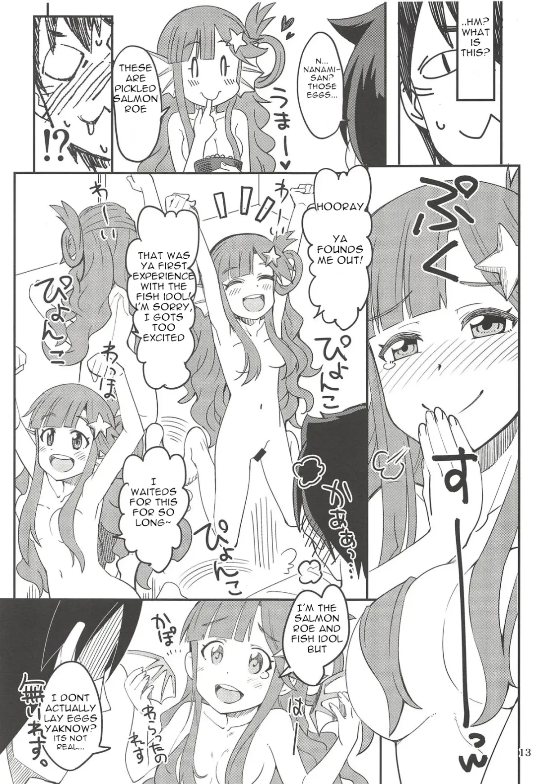 [Ra-men] Nanamix Fhentai - Page 12