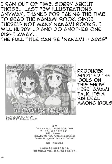 [Ra-men] Nanamix Fhentai - Page 25