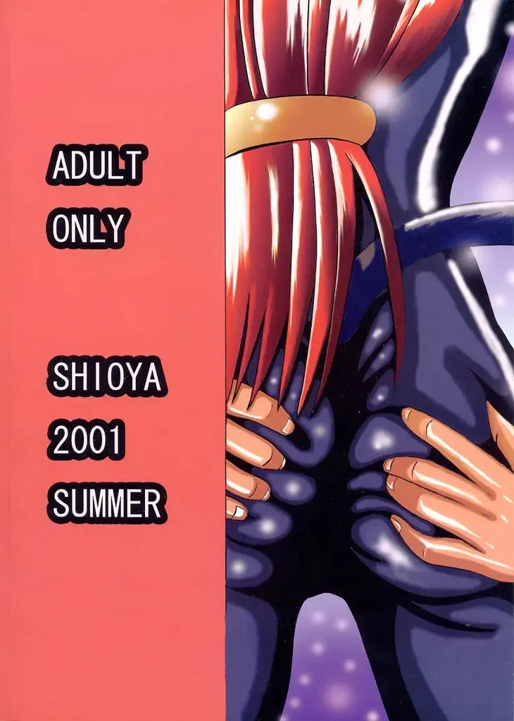 [Shioya Maico] SHIO! Vol. 11 Fhentai - Page 34