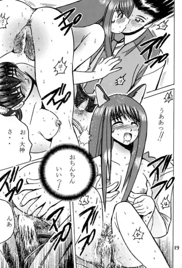 [Shioya Maico] SHIO! Vol. 11 Fhentai - Page 18