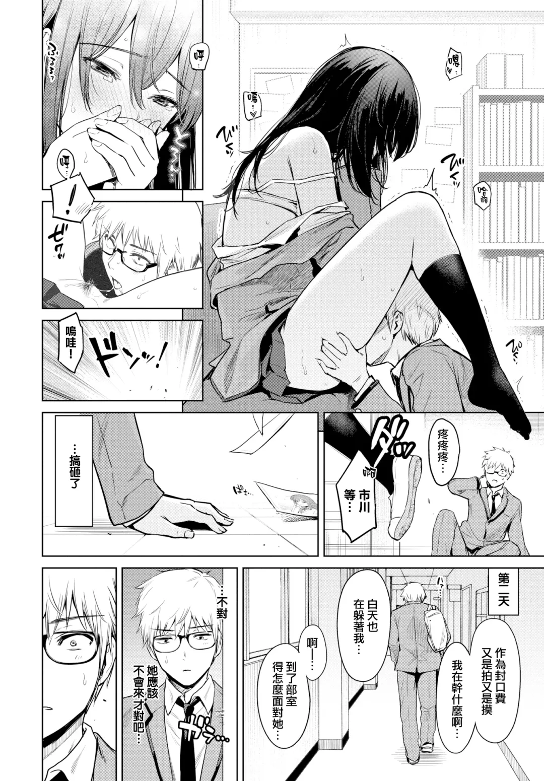 [Umakuchi Syouyu] Himegoto Selfie - Secret Selfie | 不可告人的自拍 Fhentai - Page 10