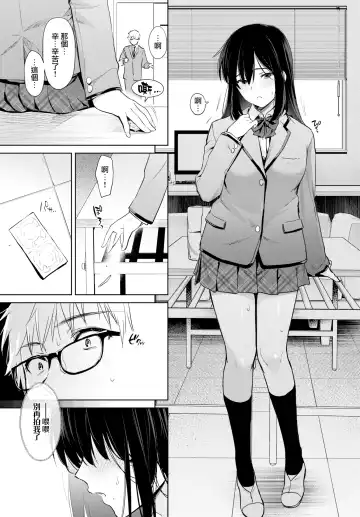 [Umakuchi Syouyu] Himegoto Selfie - Secret Selfie | 不可告人的自拍 Fhentai - Page 11