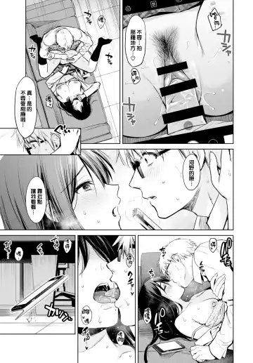 [Umakuchi Syouyu] Himegoto Selfie - Secret Selfie | 不可告人的自拍 Fhentai - Page 15