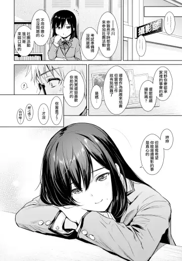 [Umakuchi Syouyu] Himegoto Selfie - Secret Selfie | 不可告人的自拍 Fhentai - Page 2