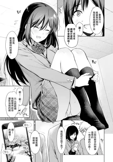 [Umakuchi Syouyu] Himegoto Selfie - Secret Selfie | 不可告人的自拍 Fhentai - Page 3