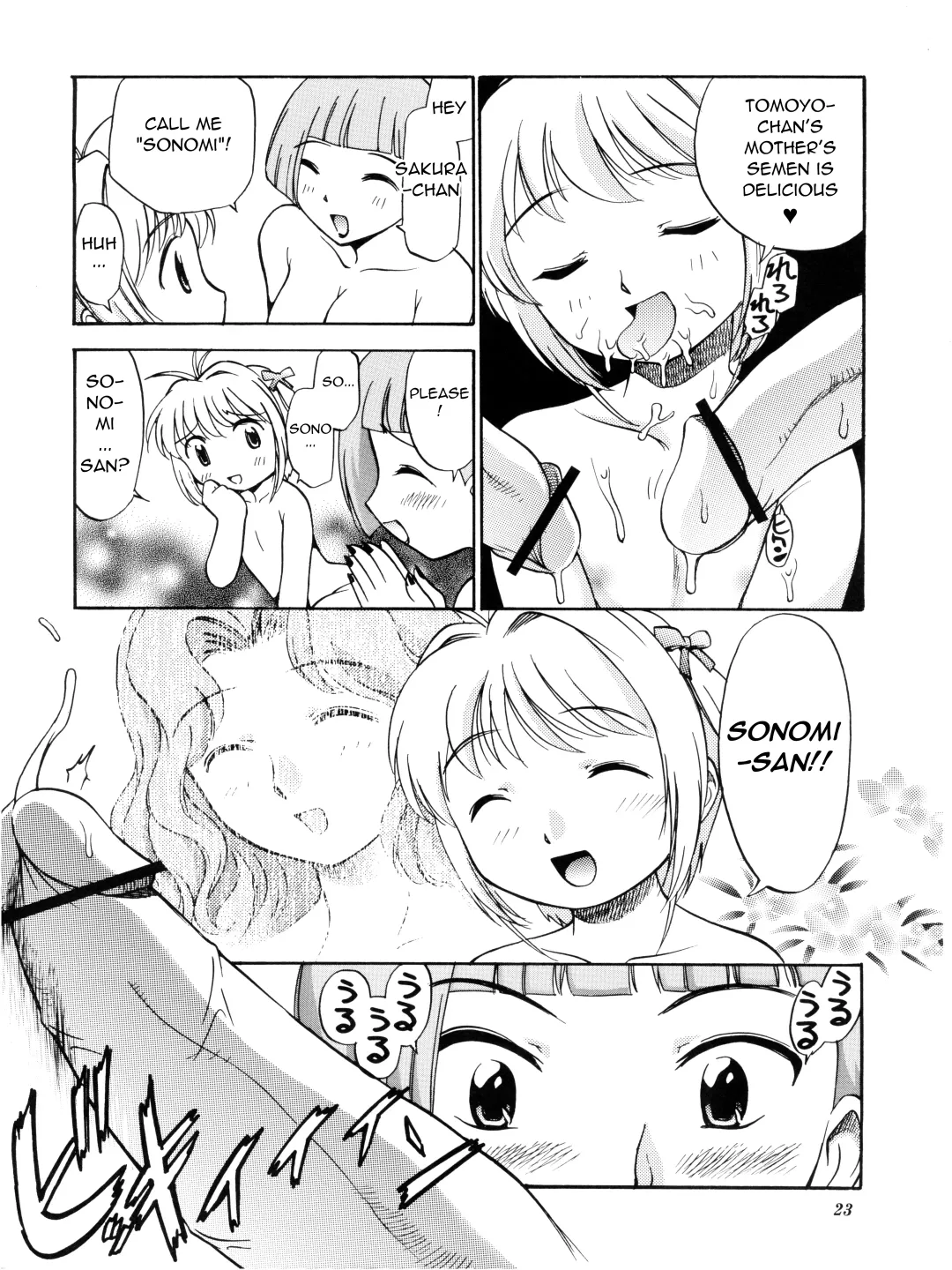[Kamirenjaku Sanpei] Sakura to Tomoyo to Ookina Ochinchin Fhentai - Page 18