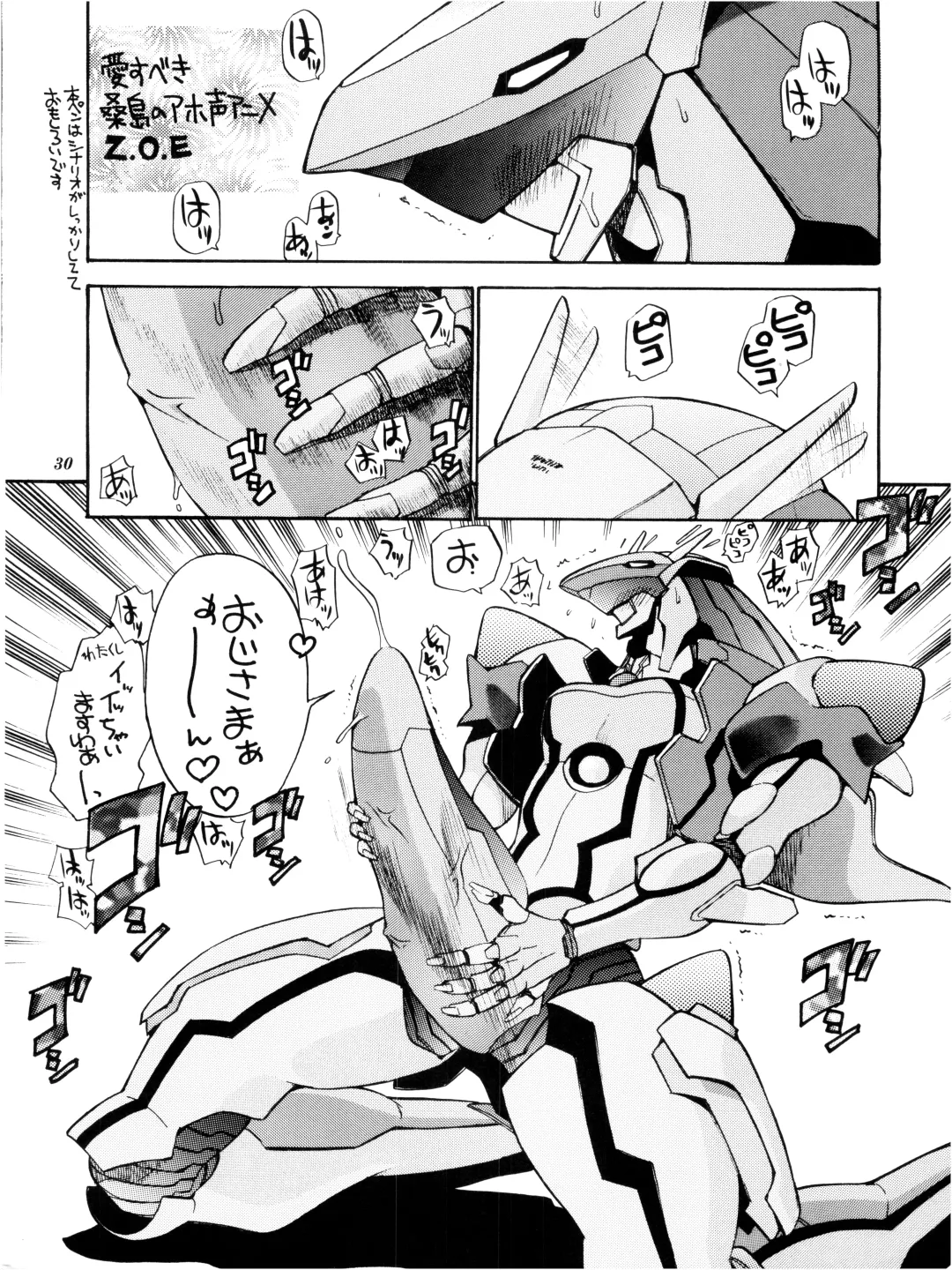 [Kamirenjaku Sanpei] Sakura to Tomoyo to Ookina Ochinchin Fhentai - Page 29