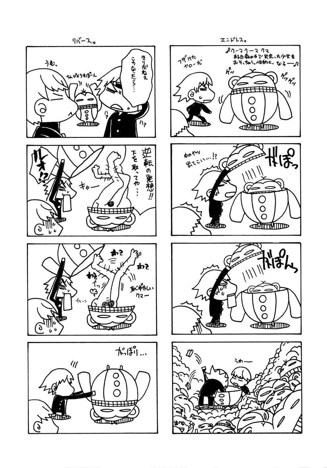 [Uguisu Kagura] over the rain!! Fhentai - Page 23