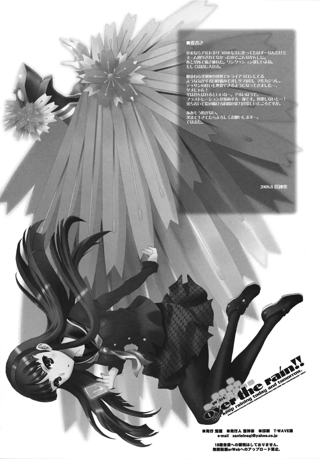 [Uguisu Kagura] over the rain!! Fhentai - Page 25