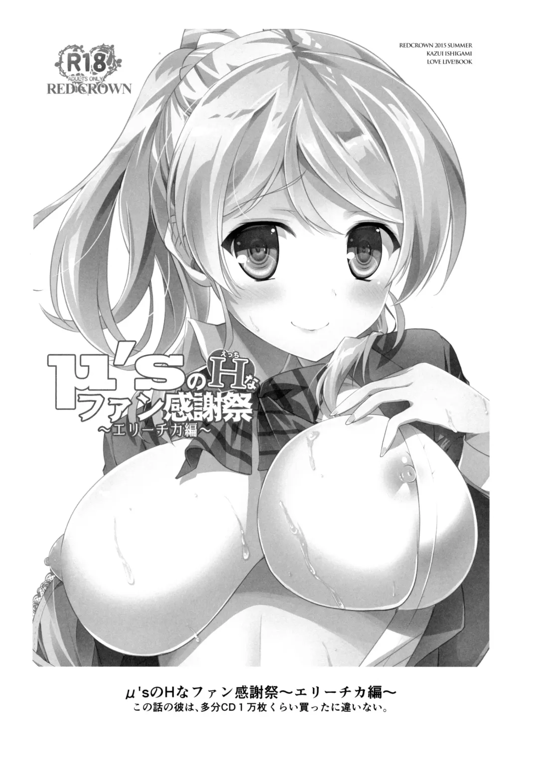 [Ishigami Kazui] ERO LIVE COLLECTION Fhentai - Page 39