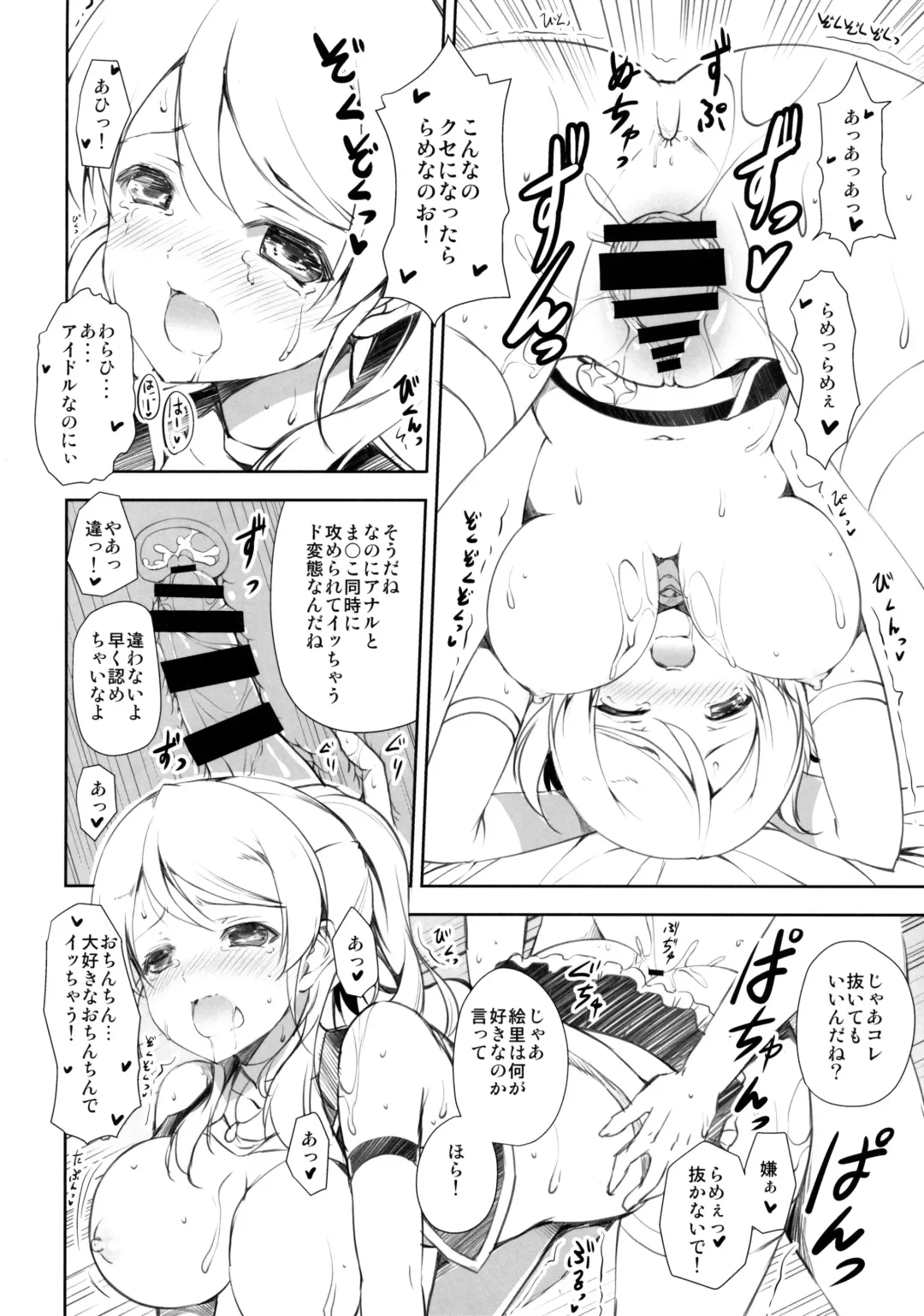 [Ishigami Kazui] ERO LIVE COLLECTION Fhentai - Page 53