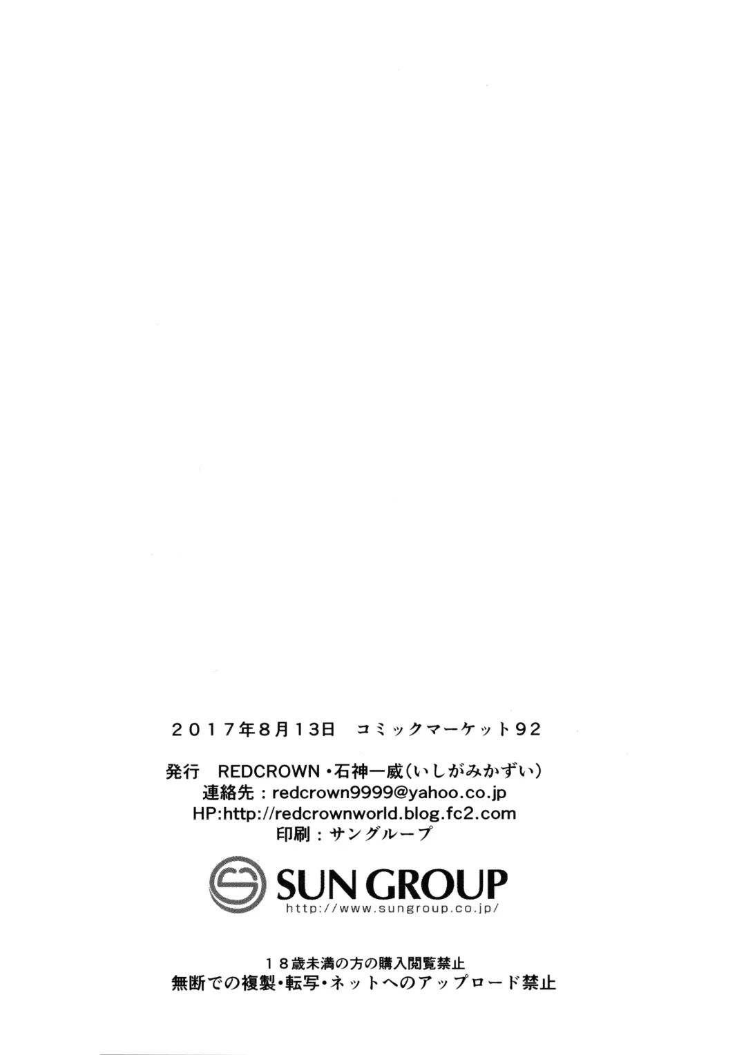 [Ishigami Kazui] ERO LIVE COLLECTION Fhentai - Page 57