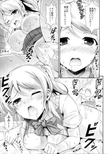 [Ishigami Kazui] ERO LIVE COLLECTION Fhentai - Page 12