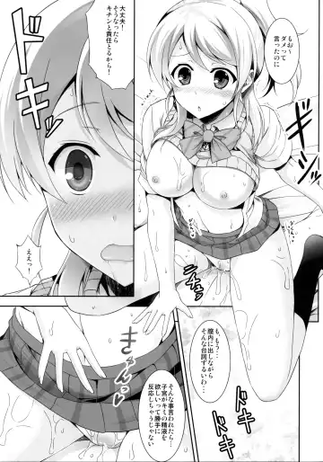 [Ishigami Kazui] ERO LIVE COLLECTION Fhentai - Page 8