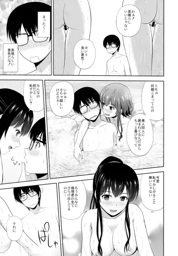 [Satou Chagashi] Saenai Kanojo-tachi no Rinri Shinsakai Fhentai - Page 6