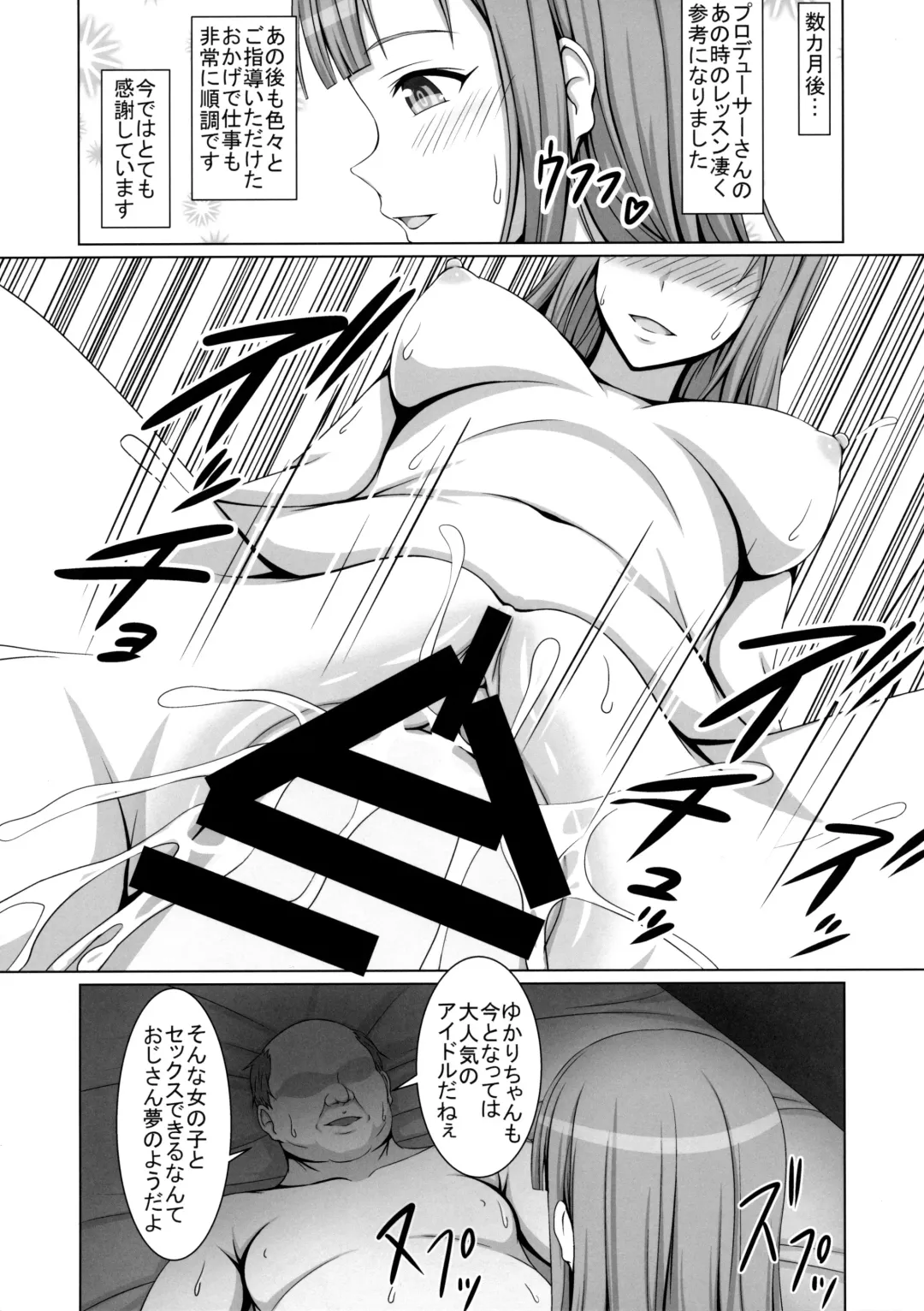 [Hamihe] Seijun Reijou Mizumoto Yukari ga Ochita Hi... Fhentai - Page 13