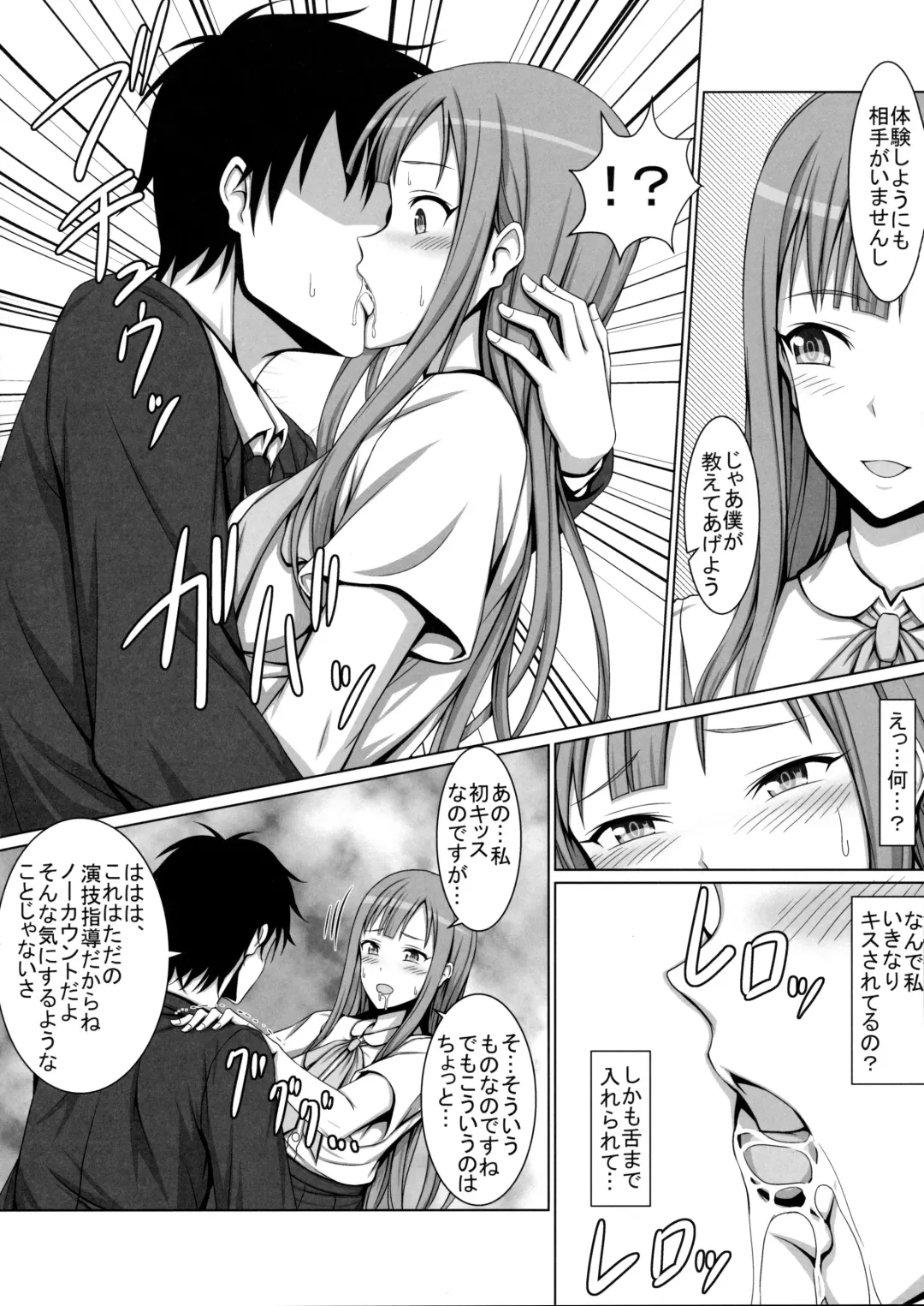 [Hamihe] Seijun Reijou Mizumoto Yukari ga Ochita Hi... Fhentai - Page 3