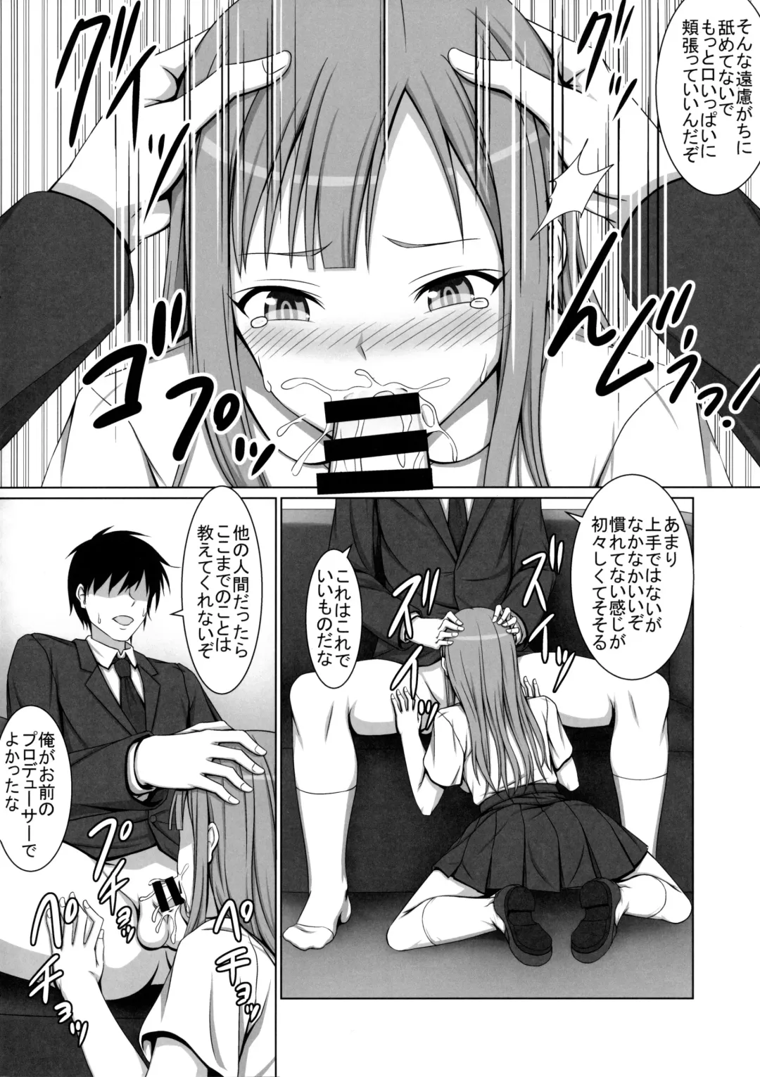 [Hamihe] Seijun Reijou Mizumoto Yukari ga Ochita Hi... Fhentai - Page 5