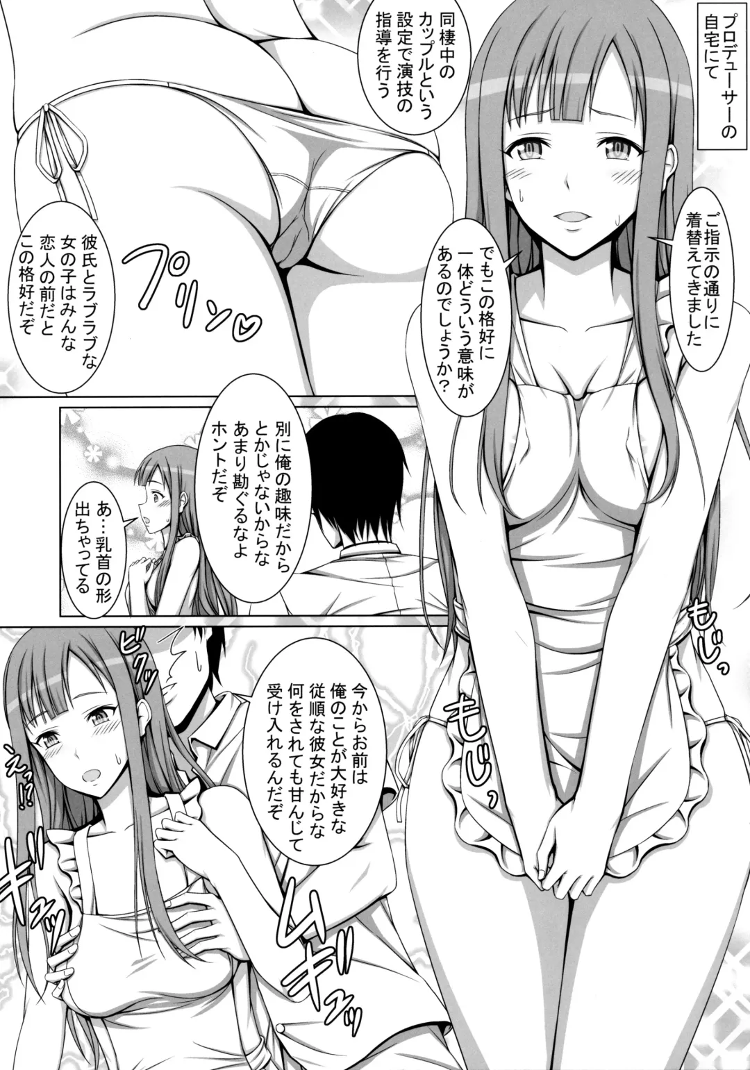 [Hamihe] Seijun Reijou Mizumoto Yukari ga Ochita Hi... Fhentai - Page 8