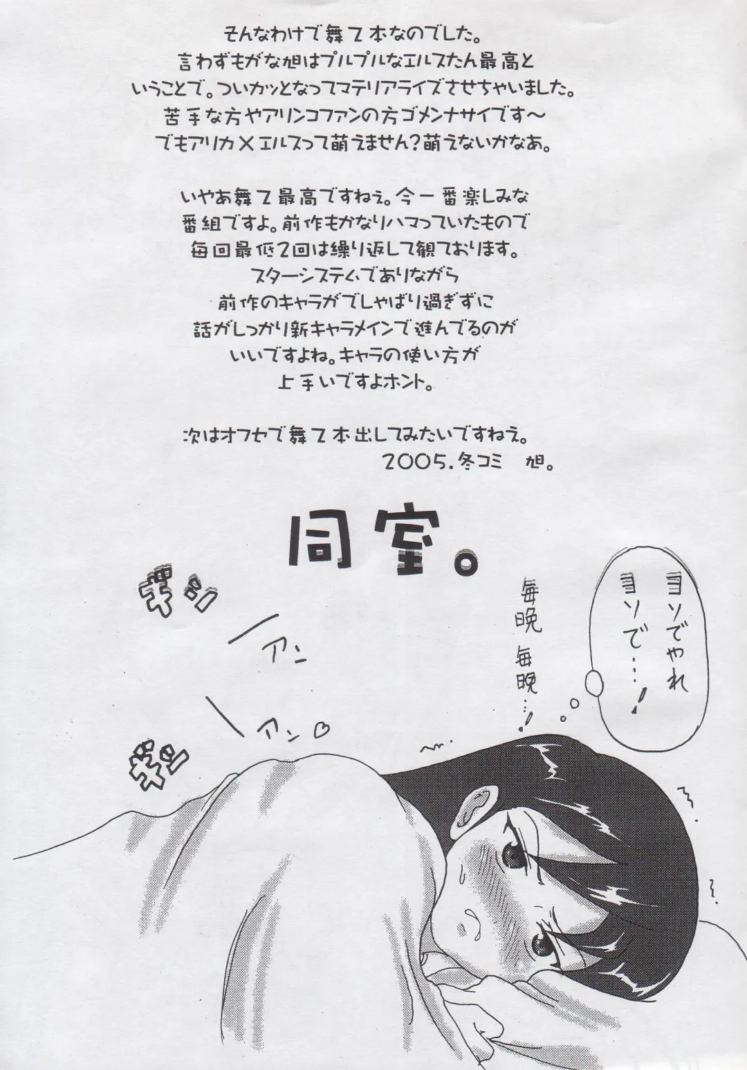 [Asahi] Ers-tan ga Arinko ni Taberarechau Hon!! Fhentai - Page 7