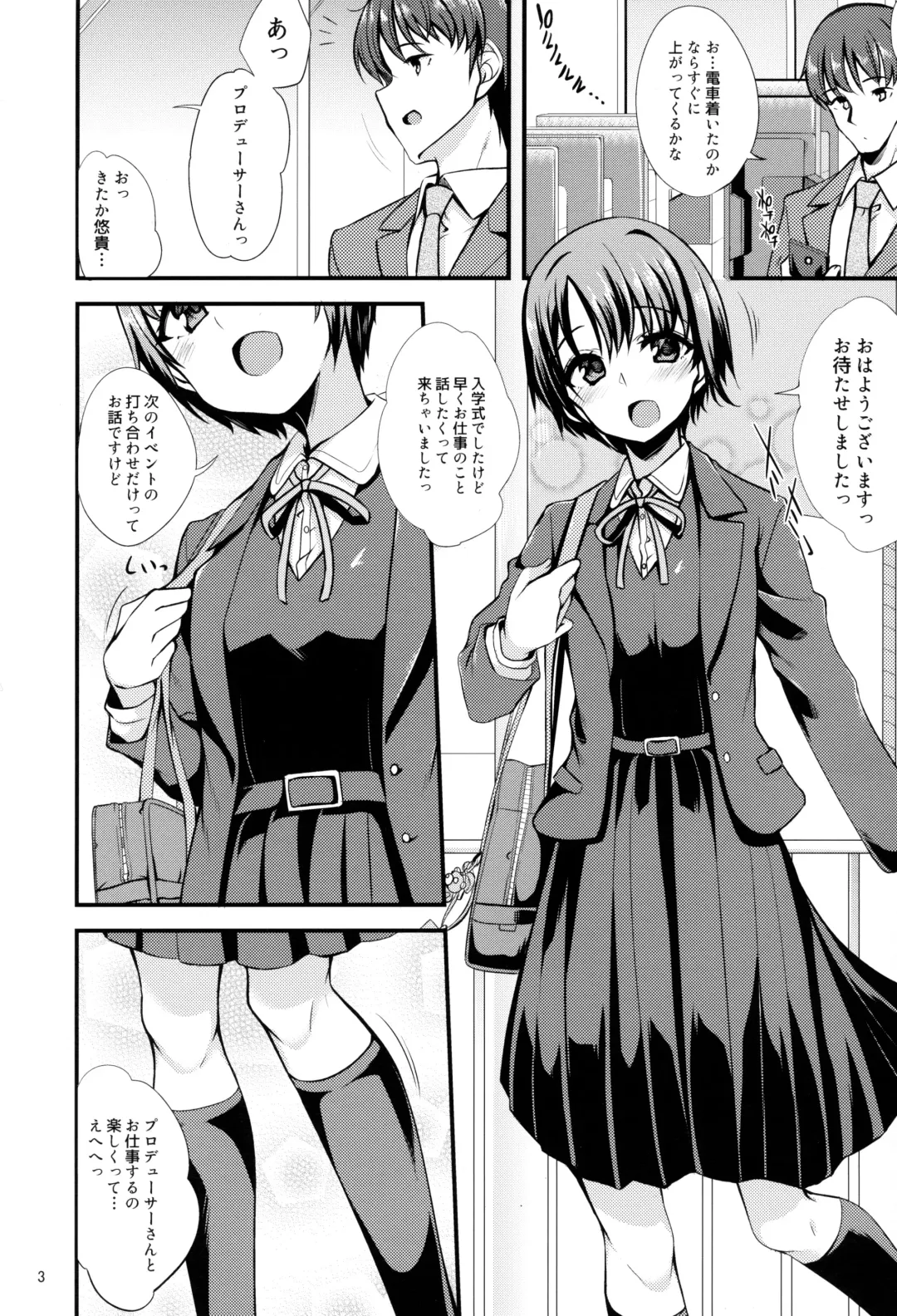 [Gokubuto Mayuge] Idol ga Seifuku ni Kigaetara Fhentai - Page 2