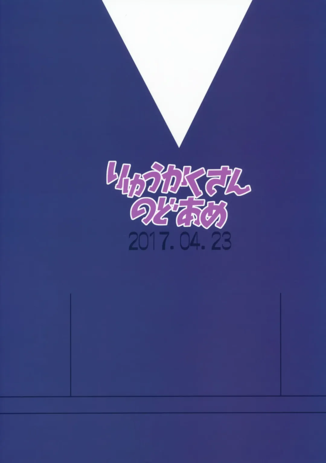 [Gokubuto Mayuge] Idol ga Seifuku ni Kigaetara Fhentai - Page 22