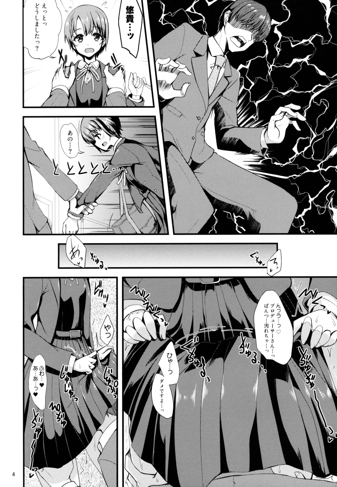 [Gokubuto Mayuge] Idol ga Seifuku ni Kigaetara Fhentai - Page 3