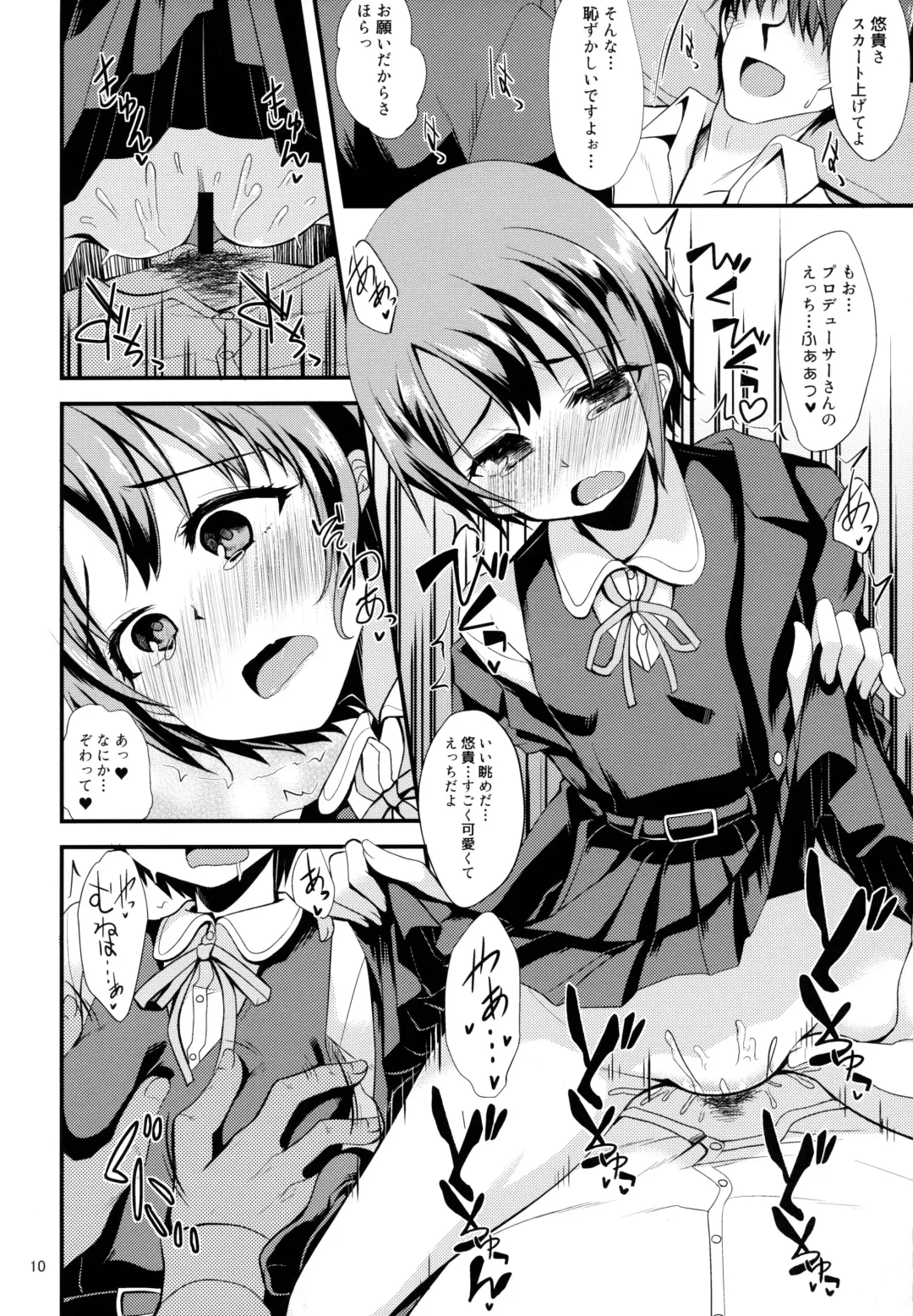 [Gokubuto Mayuge] Idol ga Seifuku ni Kigaetara Fhentai - Page 9