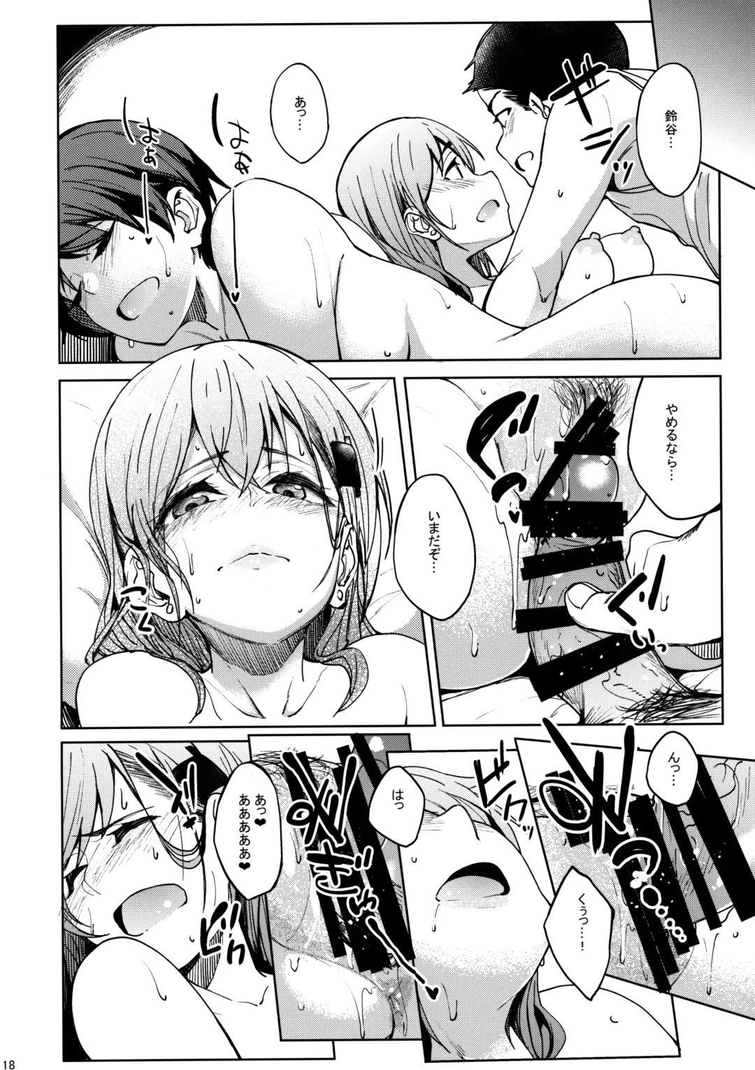 [Kosuke Haruhito] SuzuMoga Sensation Fhentai - Page 17