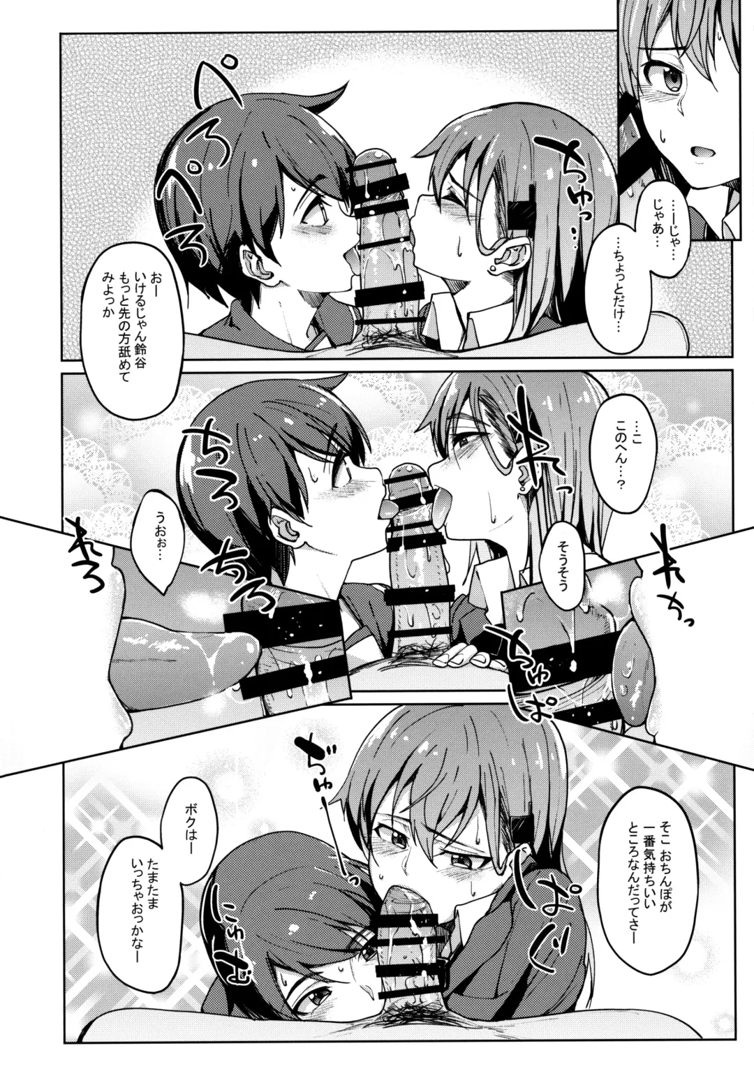 [Kosuke Haruhito] SuzuMoga Sensation Fhentai - Page 9