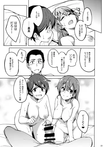 [Kosuke Haruhito] SuzuMoga Sensation Fhentai - Page 22