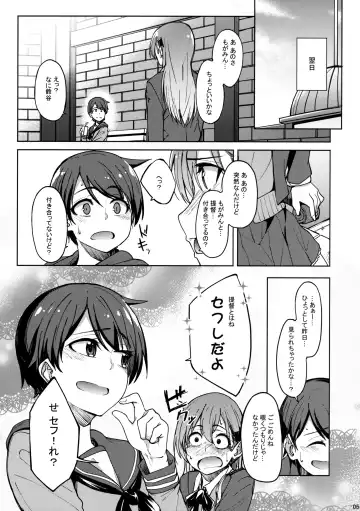 [Kosuke Haruhito] SuzuMoga Sensation Fhentai - Page 4