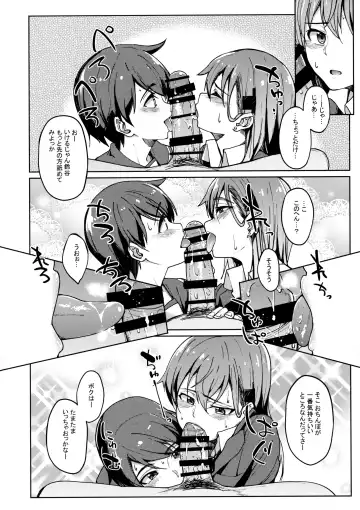 [Kosuke Haruhito] SuzuMoga Sensation Fhentai - Page 9