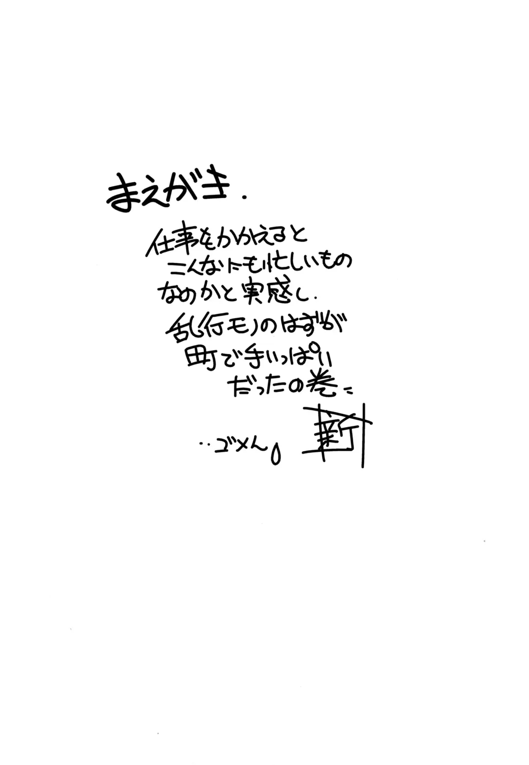 [Arai Kazuki] Demi-chan no Seikyouiku 2 Fhentai - Page 4