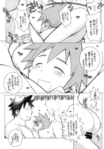 [Arai Kazuki] Demi-chan no Seikyouiku 2 Fhentai - Page 16