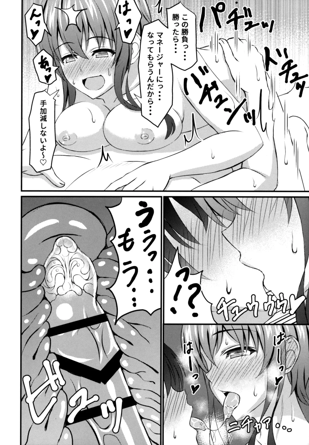 [Shirouzu Myuuta] Saenai Tomo no Otoshikata Fhentai - Page 11