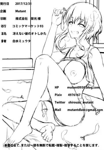 [Shirouzu Myuuta] Saenai Tomo no Otoshikata Fhentai - Page 23