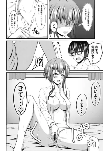 [Shirouzu Myuuta] Saenai Tomo no Otoshikata Fhentai - Page 3