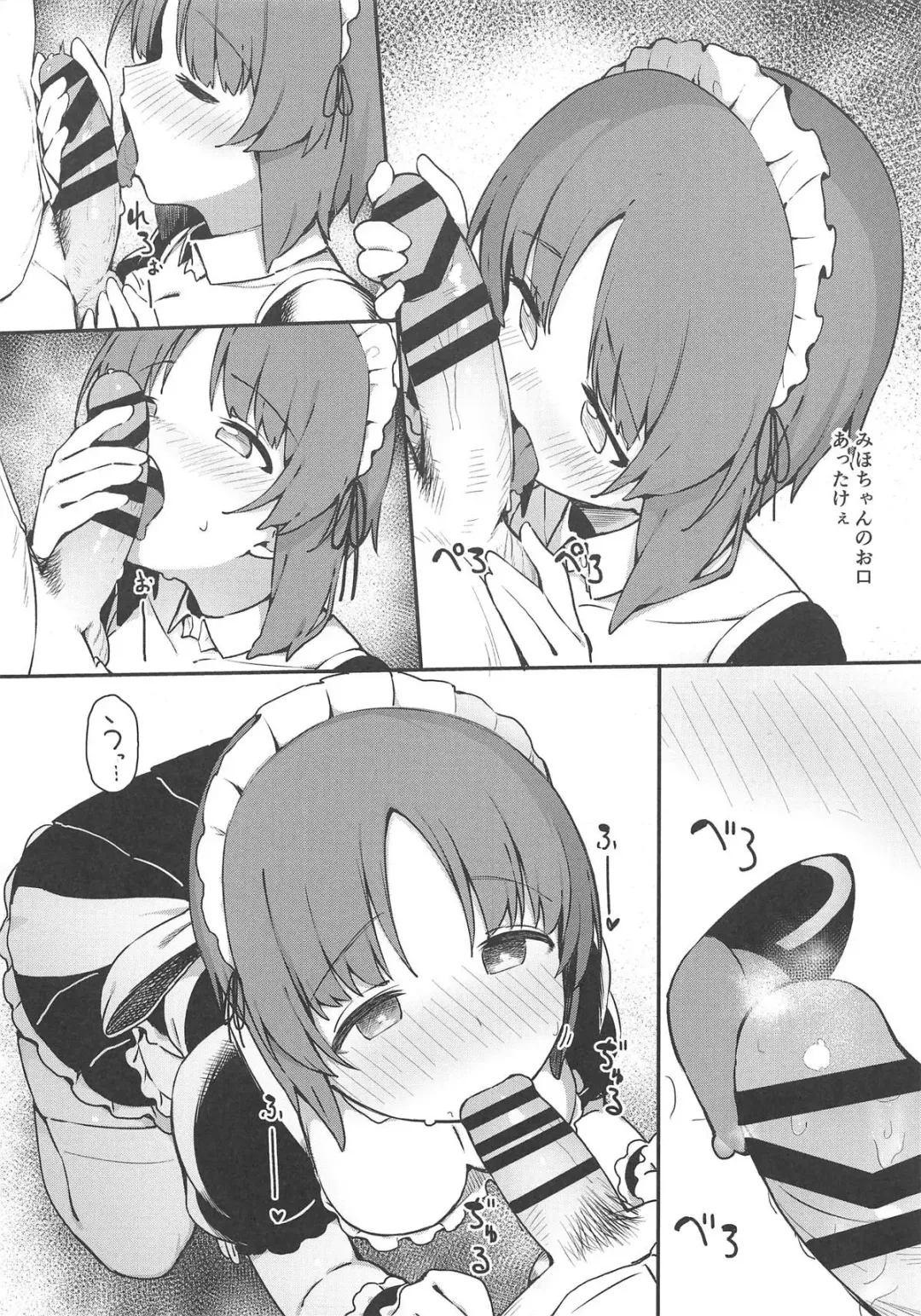 [Araki Mitsuru] Miporin ni Ecchi Maid ni Natte Morau Hon Fhentai - Page 5