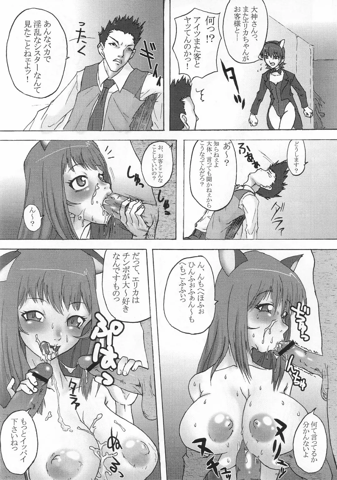 [Leopard - Raidon] SAKURA HYPER Fhentai - Page 27