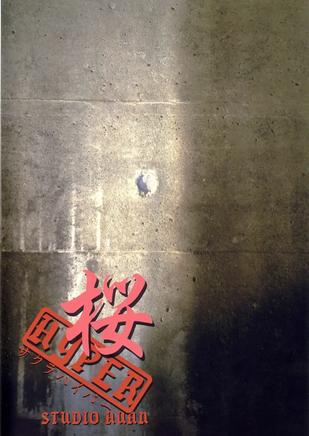 [Leopard - Raidon] SAKURA HYPER Fhentai - Page 32