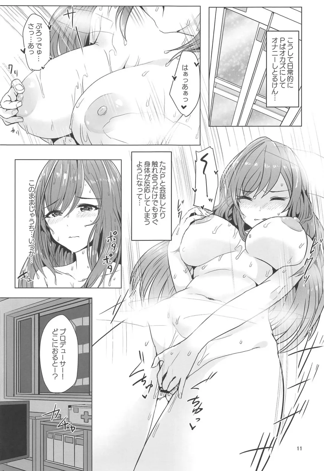 [Upanishi.] Omoide Level Genkai Toppa Shita Tsukioka Kogane wa Yonayona P to no Ecchi o Mousou Shite Onanie Shite Shimau Fhentai - Page 12